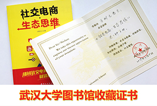武汉大学图书馆为石树元颁发收藏证书